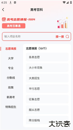 阳光高考网app
