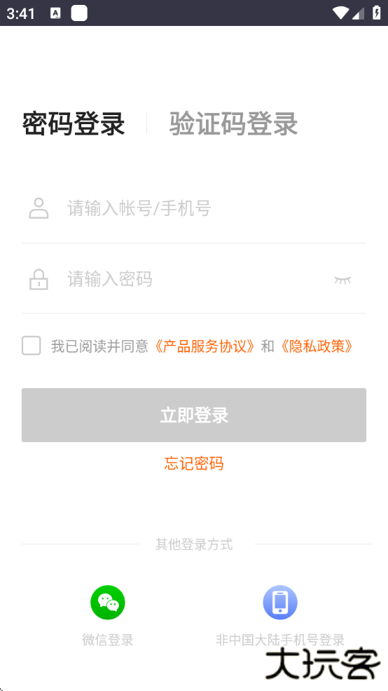 美团收银管家app下载最新版(美团管家)