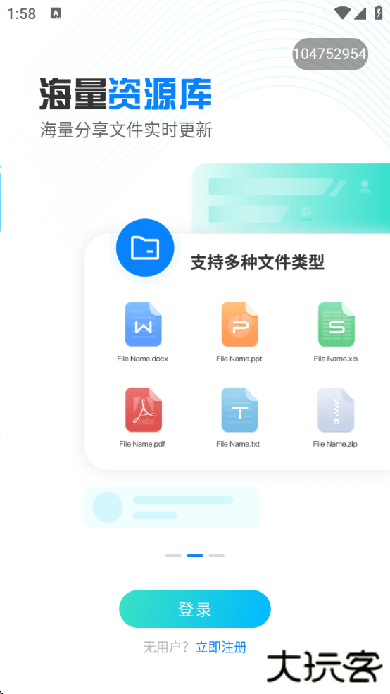 小飞机网盘安卓版下载下载 v1.4.8