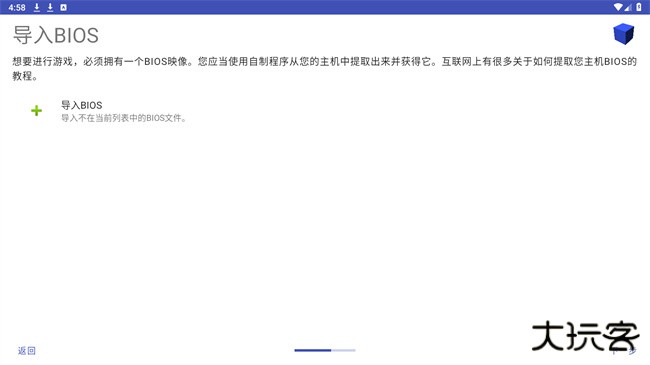 aetherSX2下载 v1.4-3064