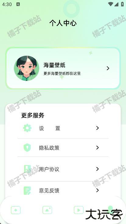 晒吗图库app手机版下载