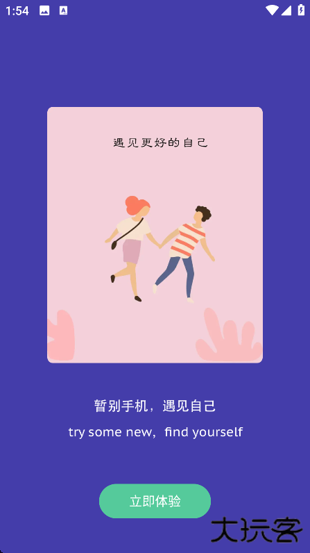 禅定空间app下载安装最新版下载 v25.08.09