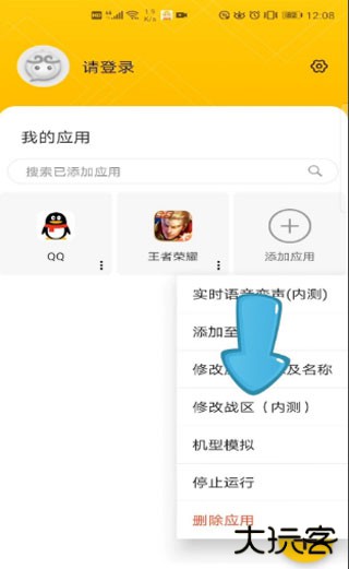 悟空多开分身助手免费版下载安装(无尽分身)下载 v5.1.9