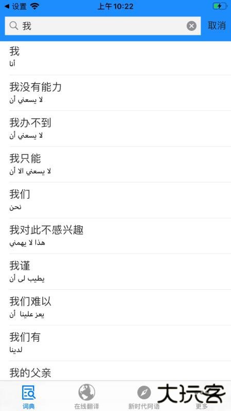 歌木斯词典完整版