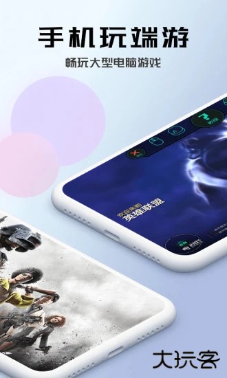 布卡云电脑免费版下载 v4.3.35.2