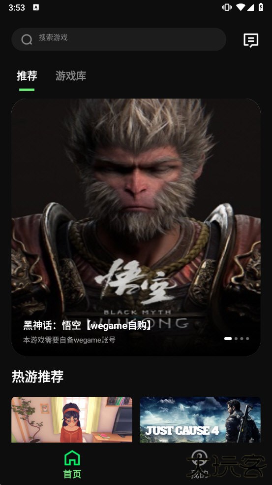 西瓜云游下载 v1.5.10