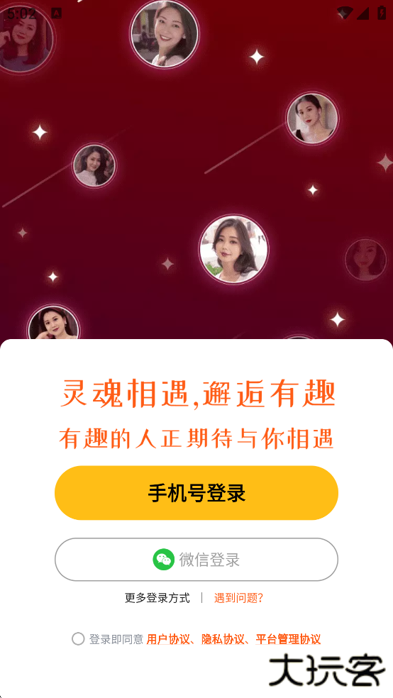 本地蜜友软件下载安装正版下载 v5.9.60