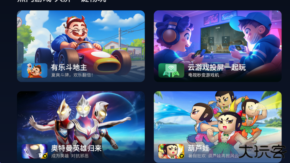 欢视应用商店app下载安装最新版本