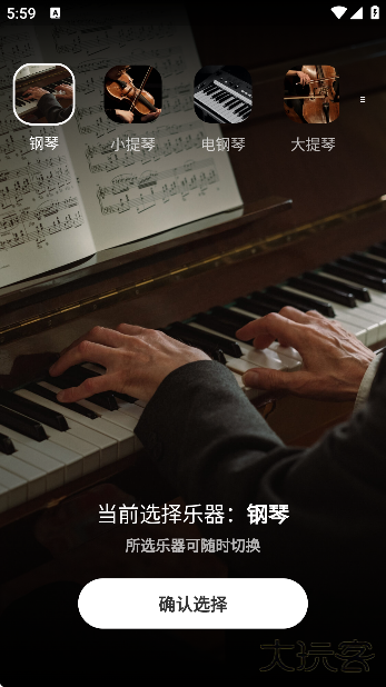 一起练琴app官方版下载安装最新版本