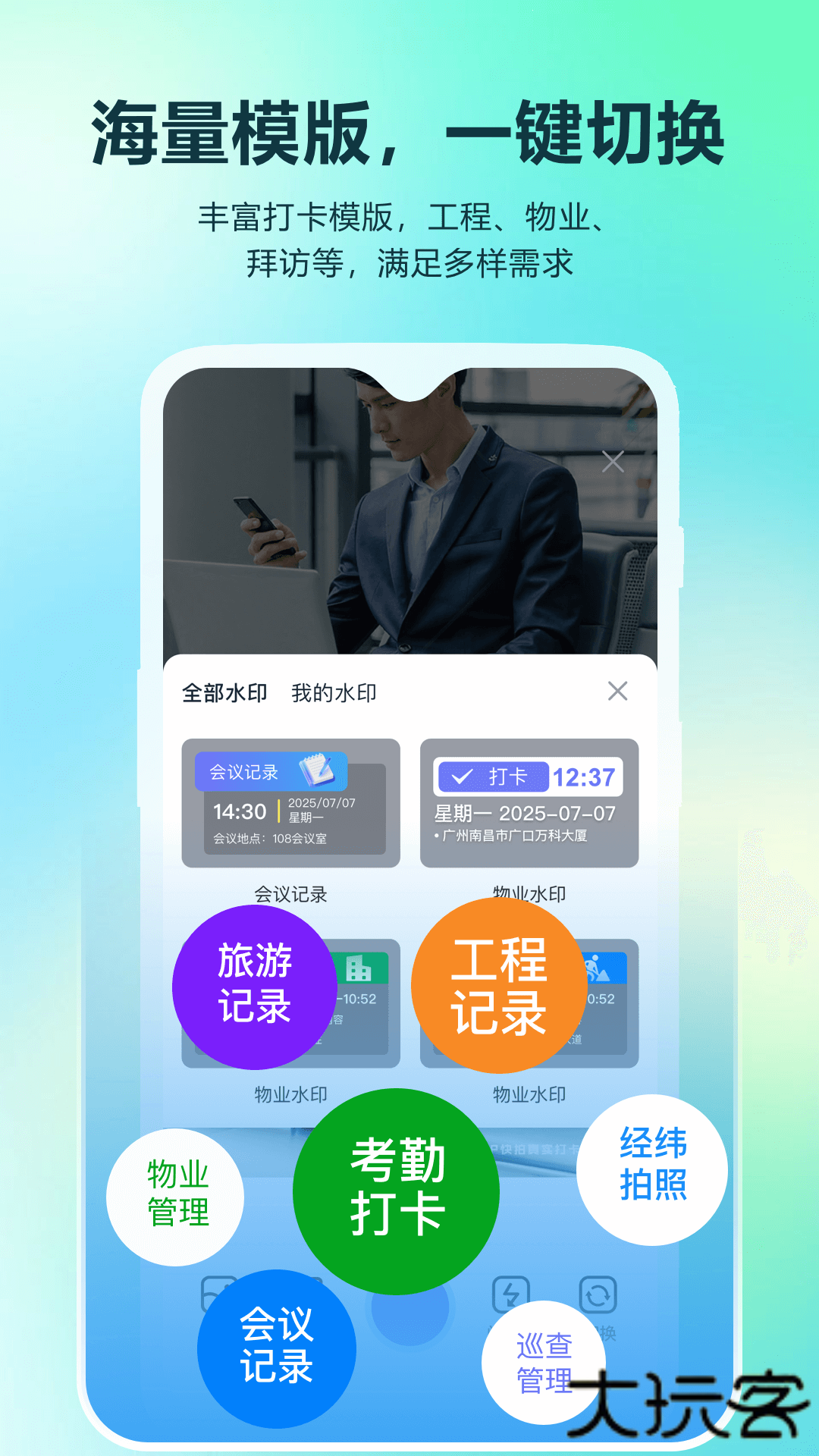 真实时间水印打卡相机下载 v1.0.1