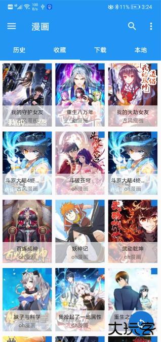 Cimoc漫画app Cimoc漫画app