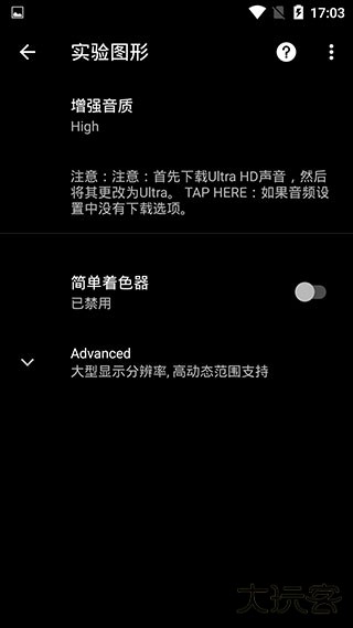 PGT画质助手最新版下载 v0.22.2