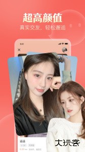 探遇漂流瓶app下载安卓版下载 v5.4.1