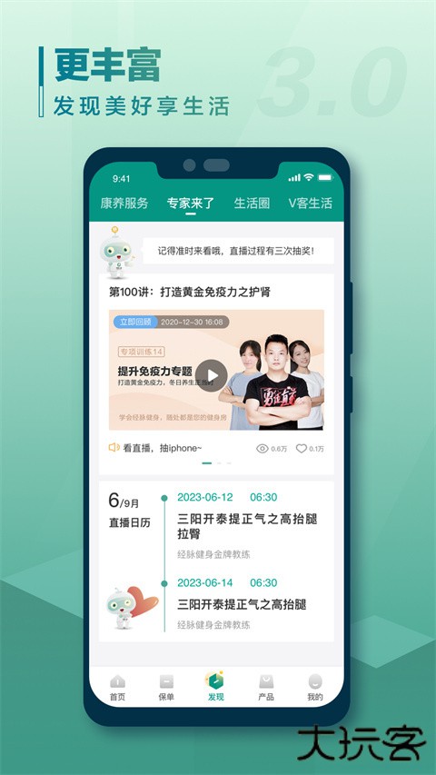 中国人寿寿险下载app下载最新版下载 v3.5.16
