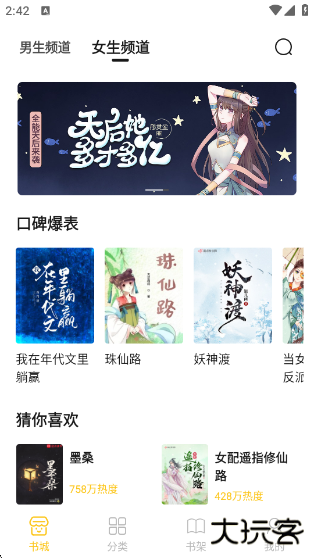 小呆阅读app下载最新版 小呆阅读app下载最新版