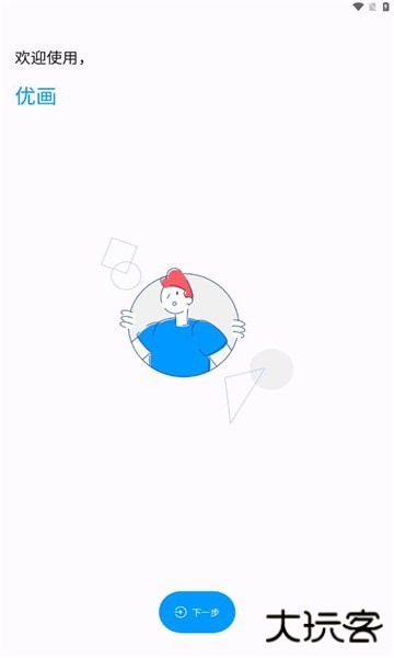 坤坤画质助手120帧广角下载 120