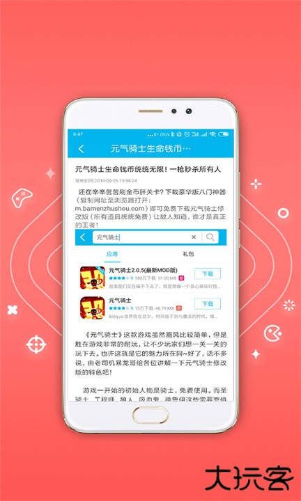 八门神器下载 v4.0.2.1