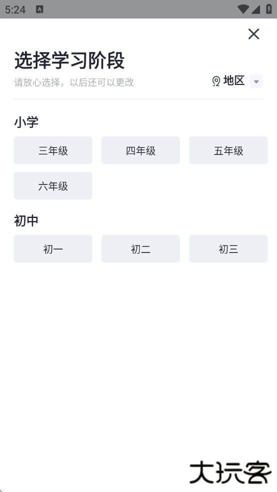 网易有道博闻软件下载下载 v1.6.16