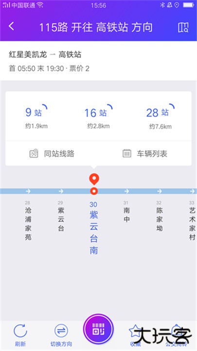 宜兴享出行下载 v2.6.4