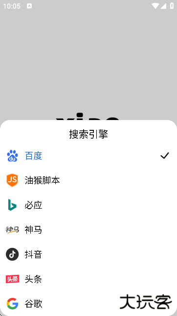 小明浏览器手机版下载 v2.0.0.4