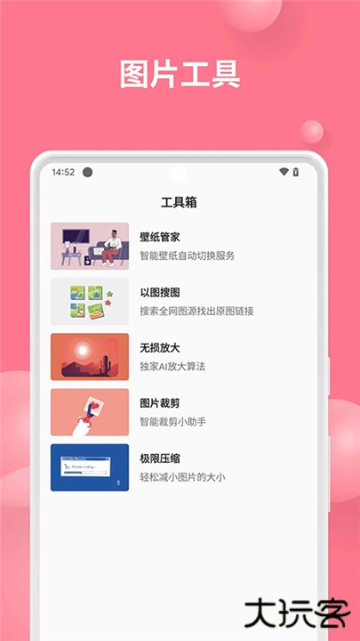 汽水壁纸app下载 v1.5.3