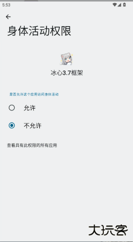 冰心国际框架app下载(冰心国际3.6框架.apk) 冰心国际框架app下载(冰心国际3.6框架.apk)