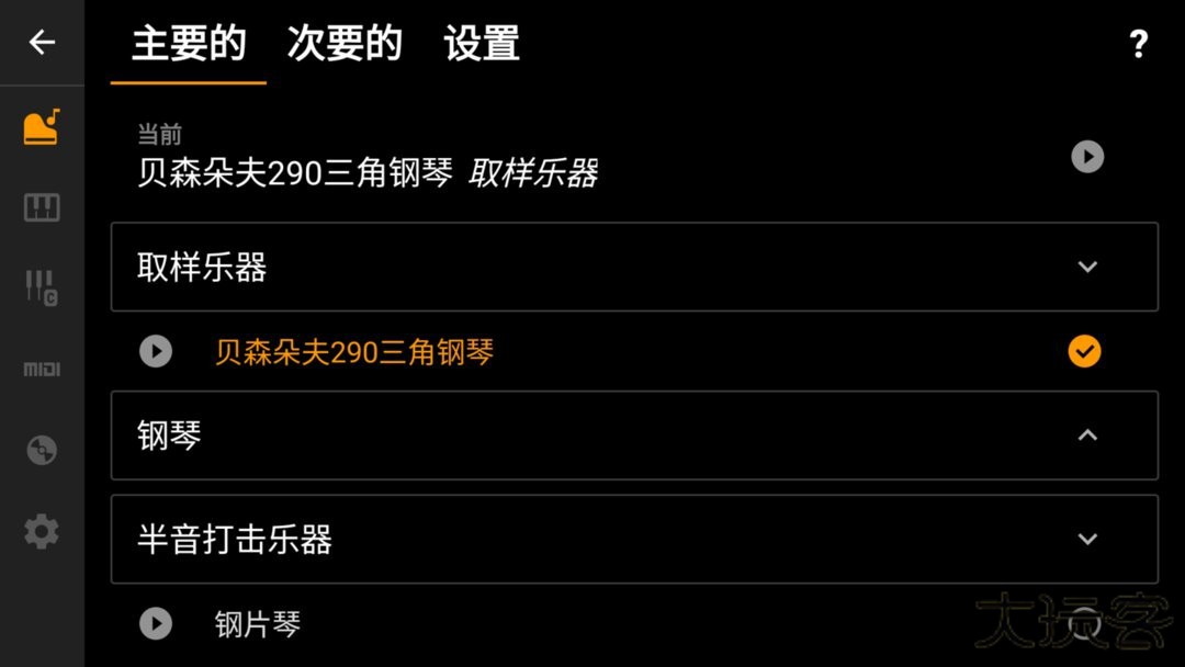 轻音钢琴app手机版下载下载 v5.2.14