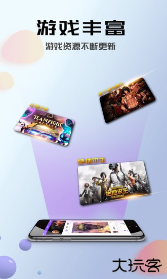 布卡云电脑免费版下载 v4.3.35.2