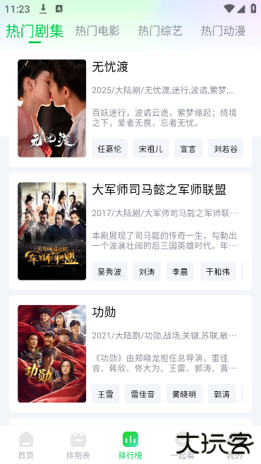 畅看视频最新版下载下载 v1.5.4