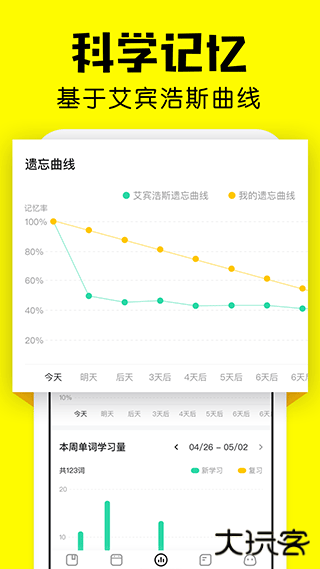 疯狂背单词app官方免费下载正版下载 v1.83.2