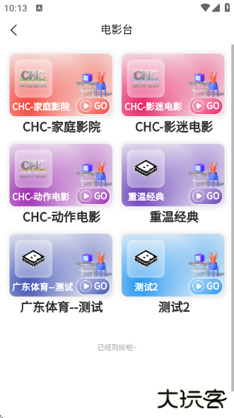 偶看最新版 偶看最新版