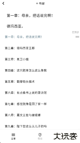 茉莉小说官方版下载