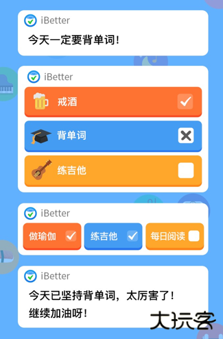 iBetter安卓版
