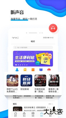 二三里下载 v7.3.4