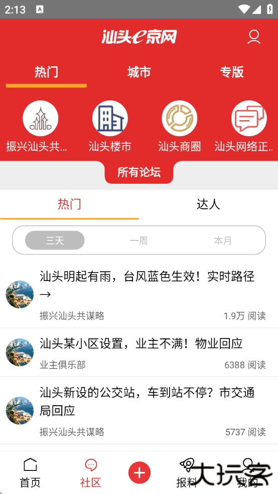 e京网软件下载