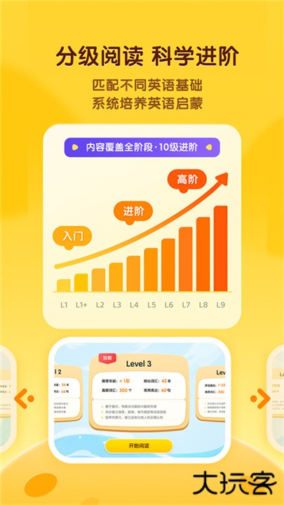 奇奇学下载 v3.9.28