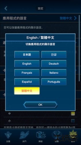 游戏王NEURON最新版本中文怎么设置图片5