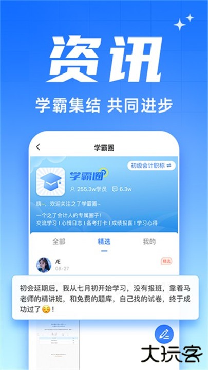 之了会计课堂下载 v5.0.8