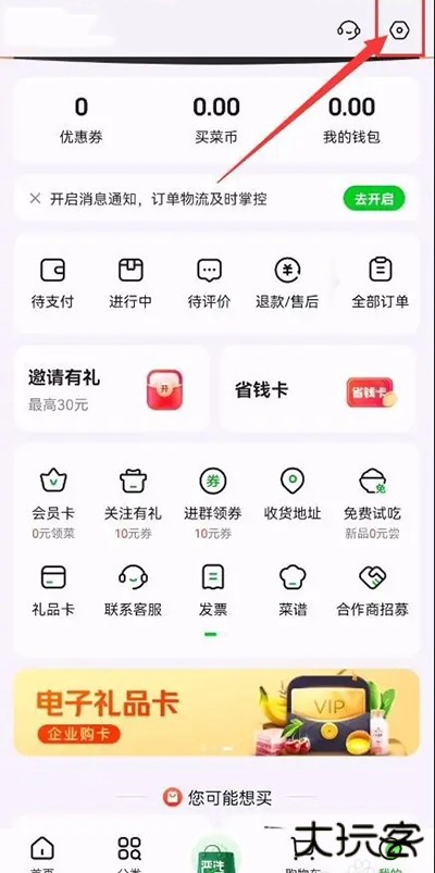 小象超市骑手版