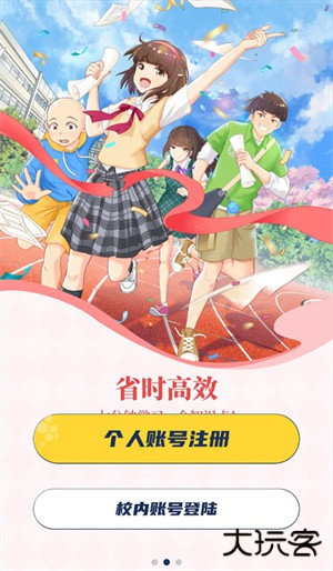 洋葱学园学生版