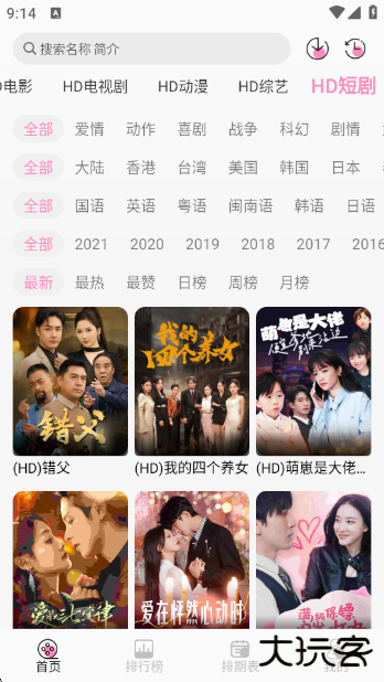 桃子影视4k下载最新版