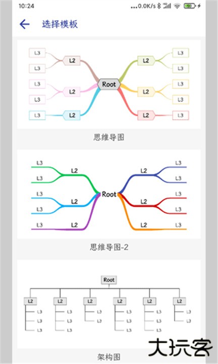 简约思维安卓版下载 v4.3.0