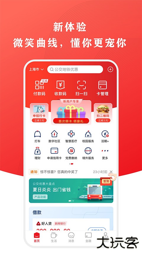 云支付新版本下载安装(云闪付)下载 v10.1.8