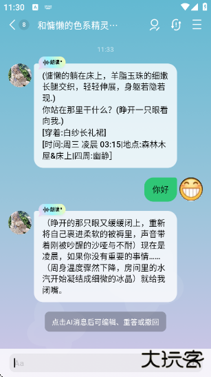 FLAI官方版下载下载 v1.8.3