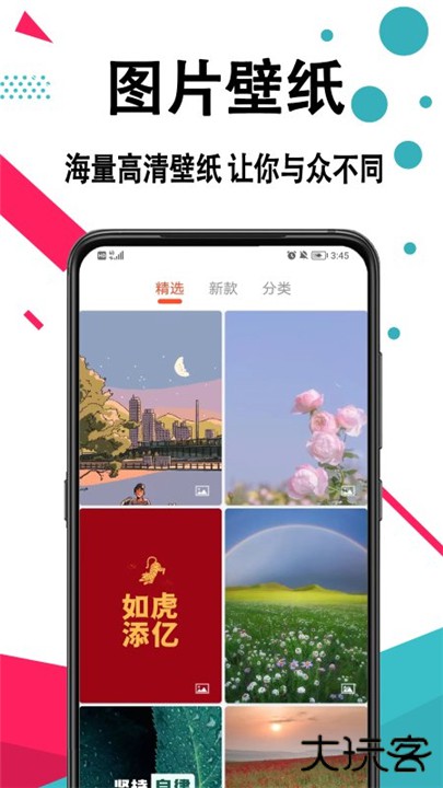 手机壁纸下载 v1.0.4
