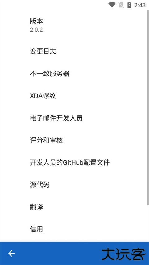 键映射器连点器中文版下载 v3.1.1