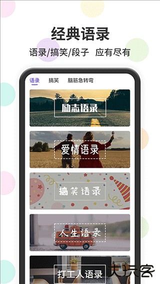 表情包输入法安卓版