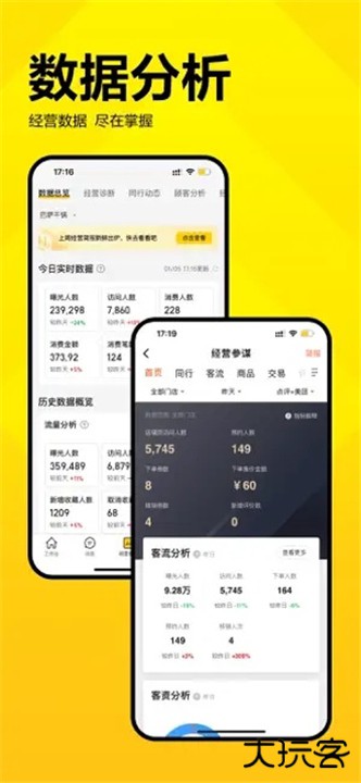 美团开店宝下载 v9.46.601
