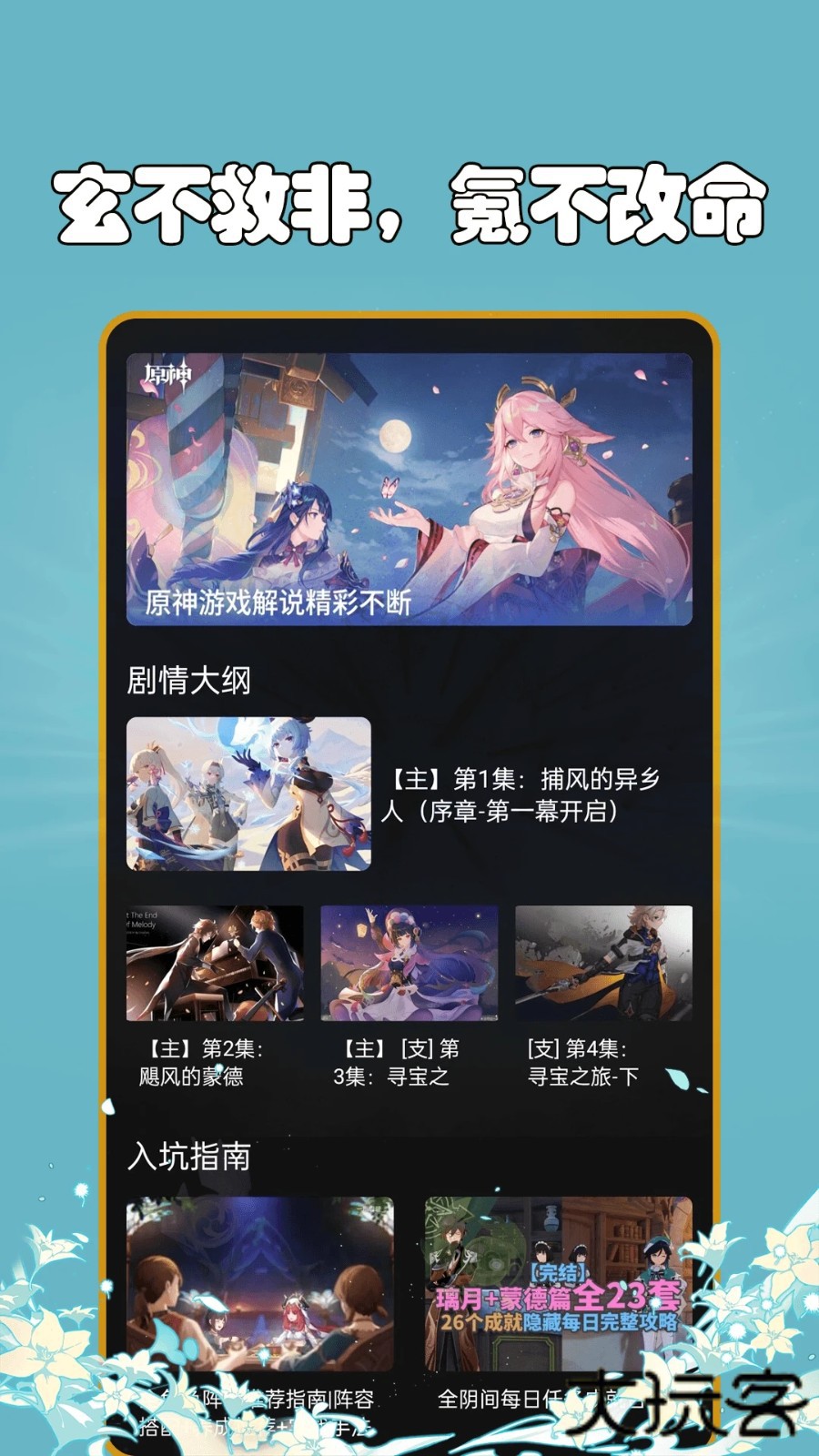 抽卡分析小工具下载 v1.0.3