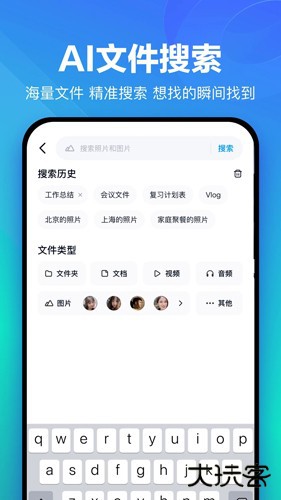 百度网盘下载安装手机版下载 v13.9.4